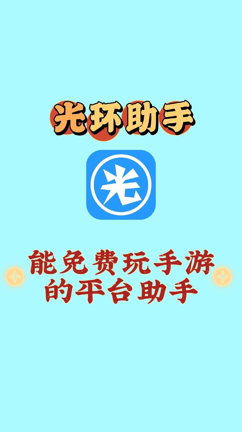 光环助手光环助手怎么下载游戏截图