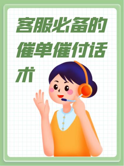 如何巧妙的催单图标