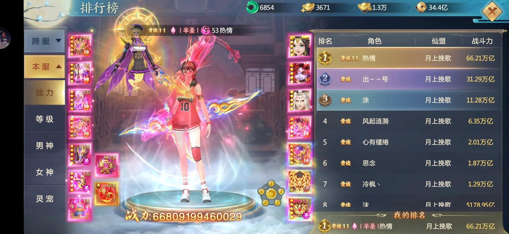 青云诀破解版满vip缩略图