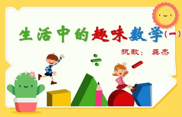 小学一年级数学训练题缩略图