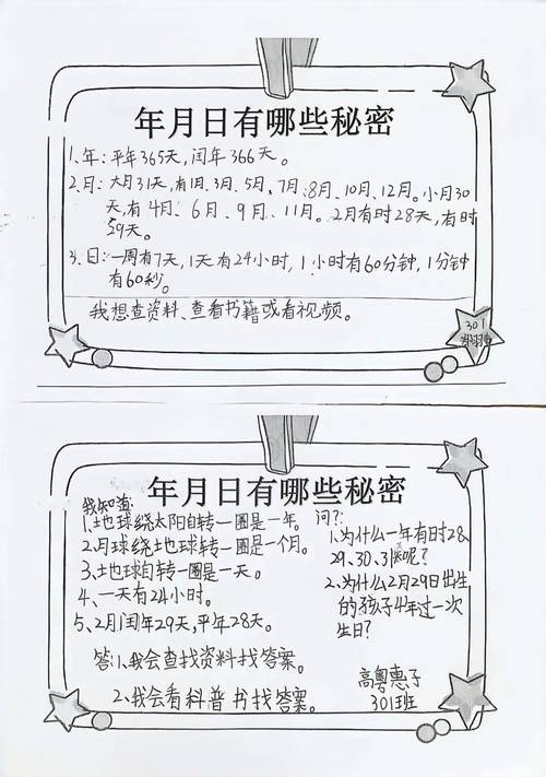 keep日期设置在哪里图标
