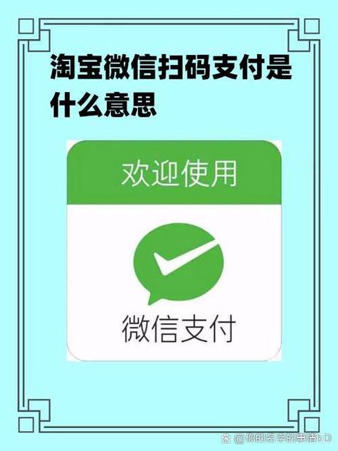 微信能扫支付宝付款吗缩略图
