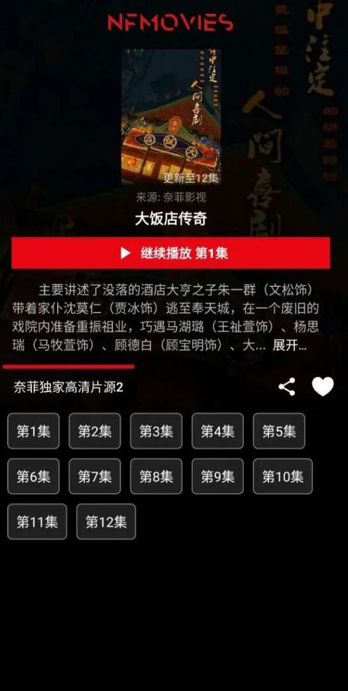 奈菲影视官网2023最新版下载缩略图