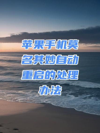 苹果x手机进水无限重启怎么办缩略图