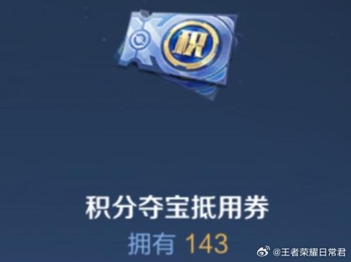 积分夺宝60次要多少钱图标