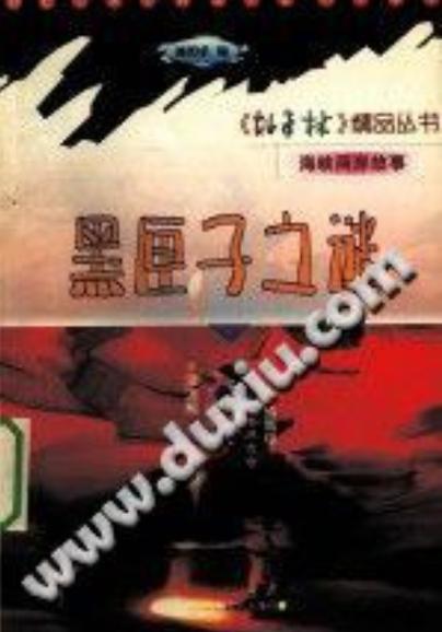 黑匣子值多少钱