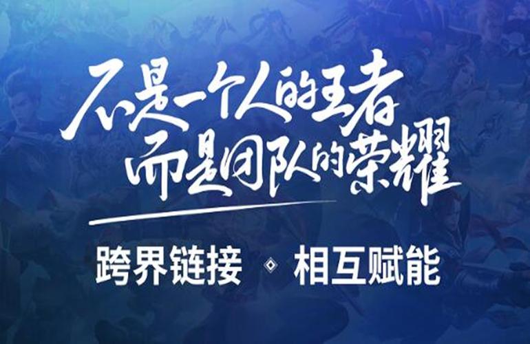 王者荣耀群游戏截图