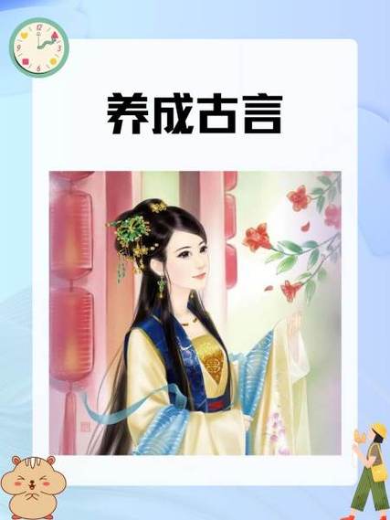 贵妃养成手札图标