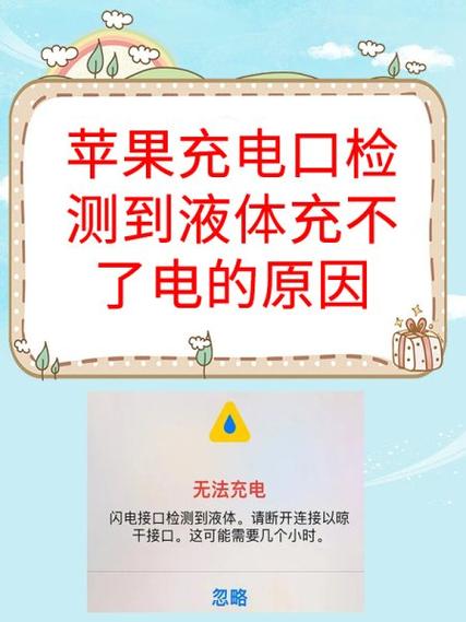 苹果数据线插着但是充不进去电缩略图