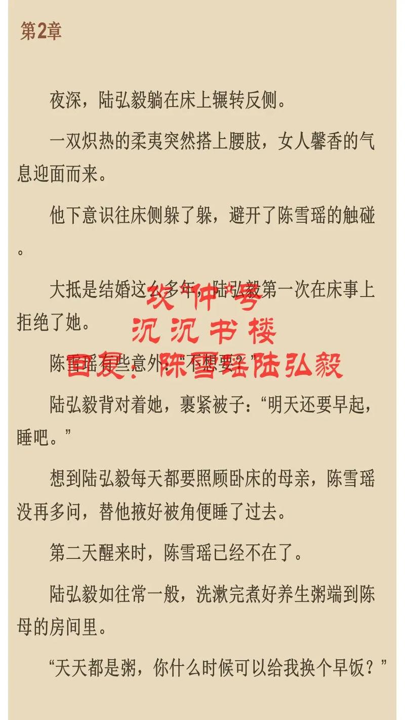 红尘梨落全文免费阅读缩略图