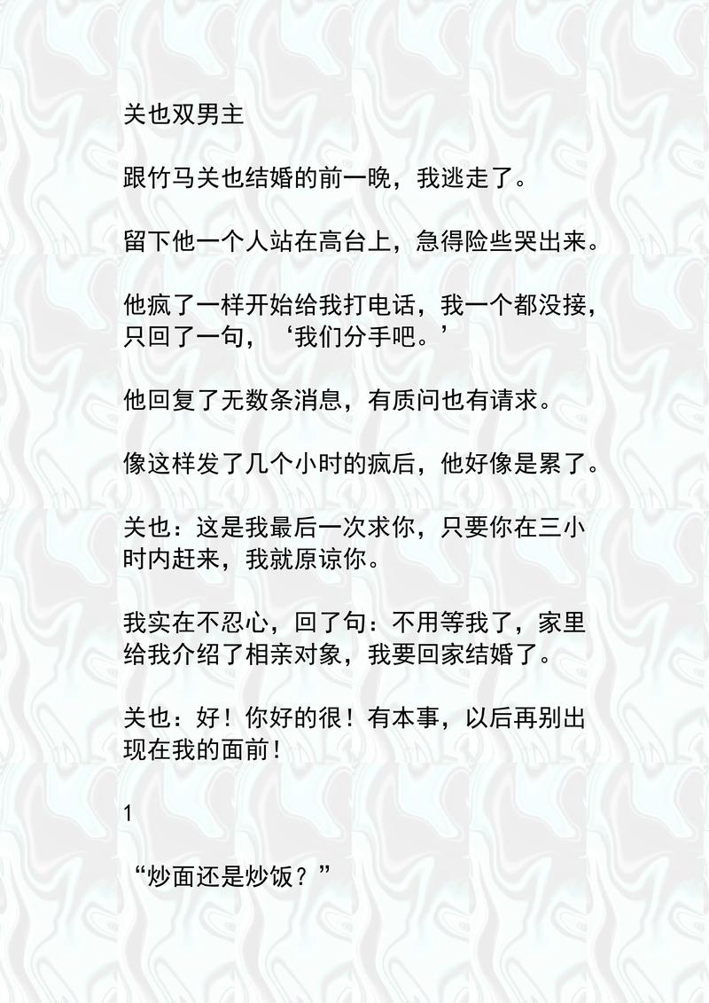 叶雄全文免费阅读缩略图