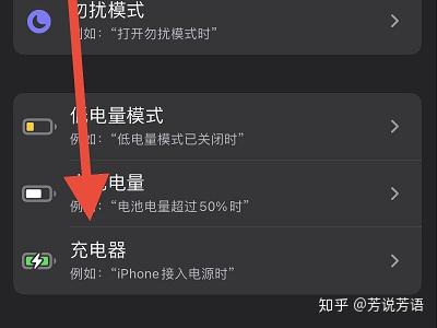苹果充电满提示音设置缩略图