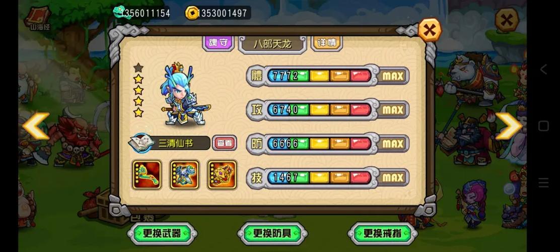 大唐好徒弟下载缩略图