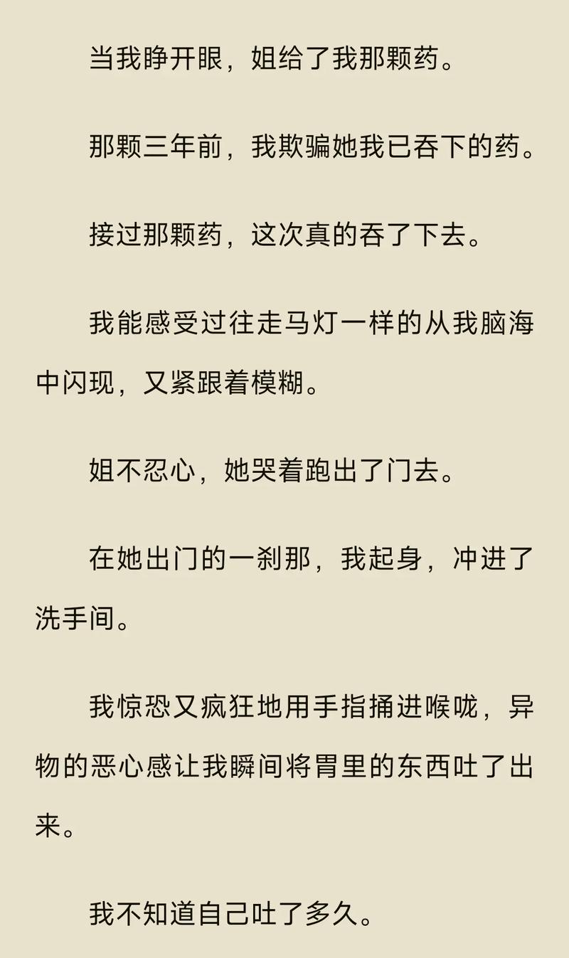 夺青梅by慵不语txt百度云资源百度云游戏截图