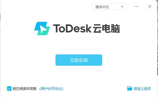 免费云电脑软件无限时长图标