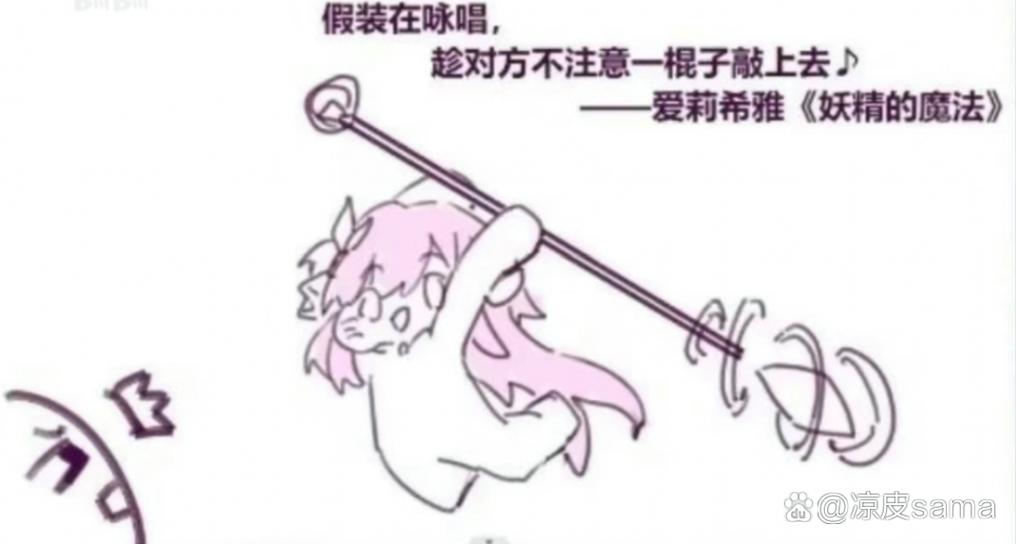 妖精的魔法
