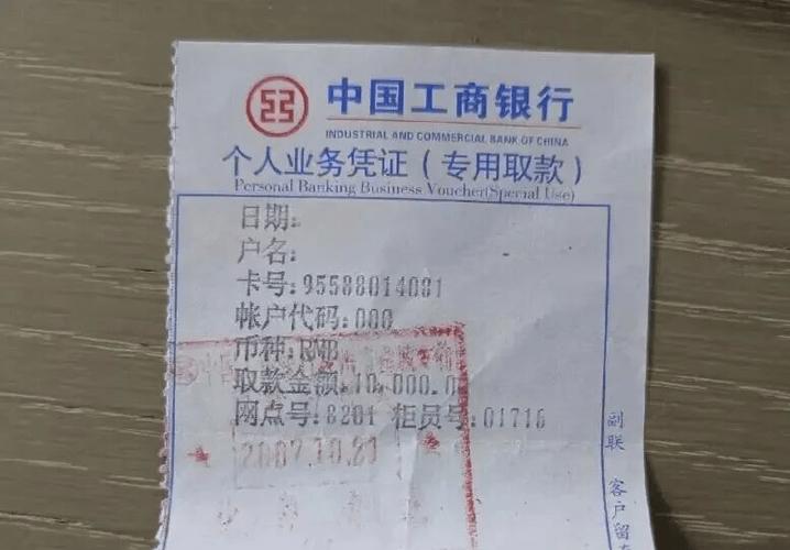 存款凭证图片图标