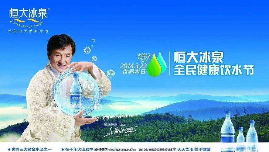 恒大冰泉企业宣传视频图标