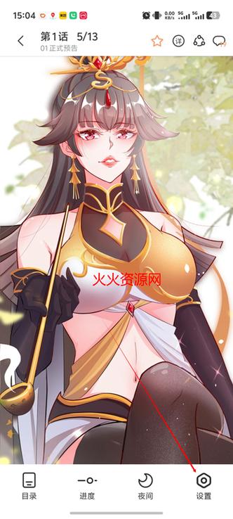 喵趣动漫最新版本更新内容游戏截图