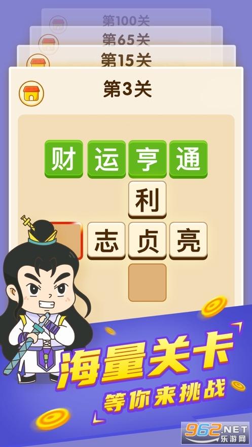 全民猜成语赚钱版缩略图