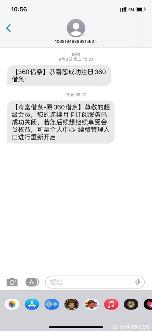 360借条借钱亲身经历缩略图