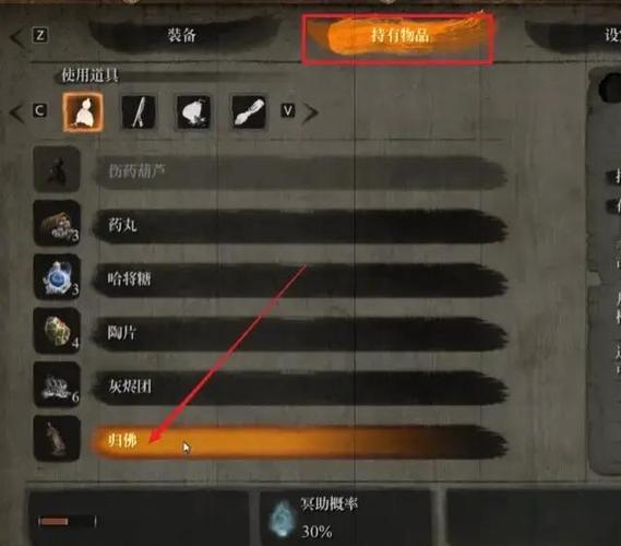 只狼看破在哪里学