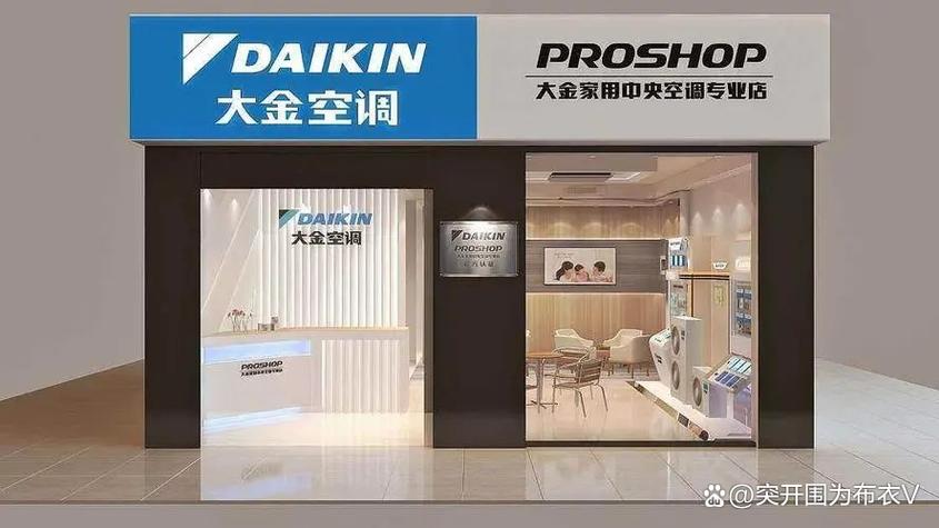 大金空调维修24小时上门服务缩略图