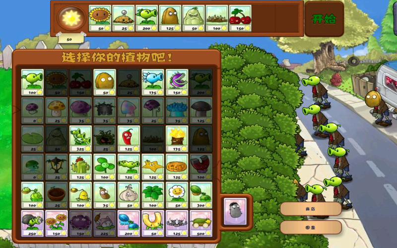 pvz僵尸对战僵尸视频图标