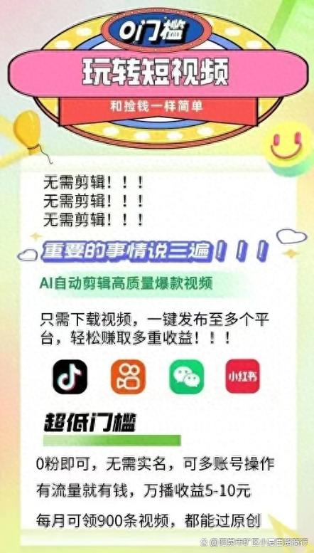 抖推猫官方免费下载缩略图