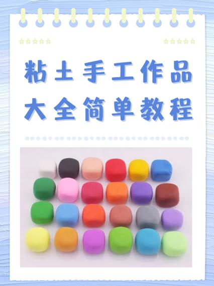 粘土简单教程图标