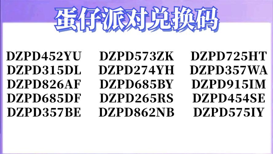可以重复的许愿码游戏截图