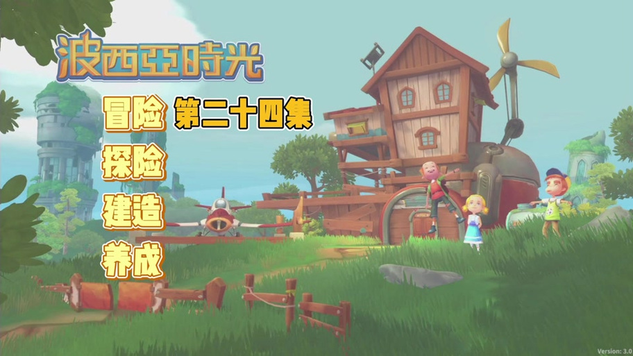 波西亚时光坐骑怎么获得