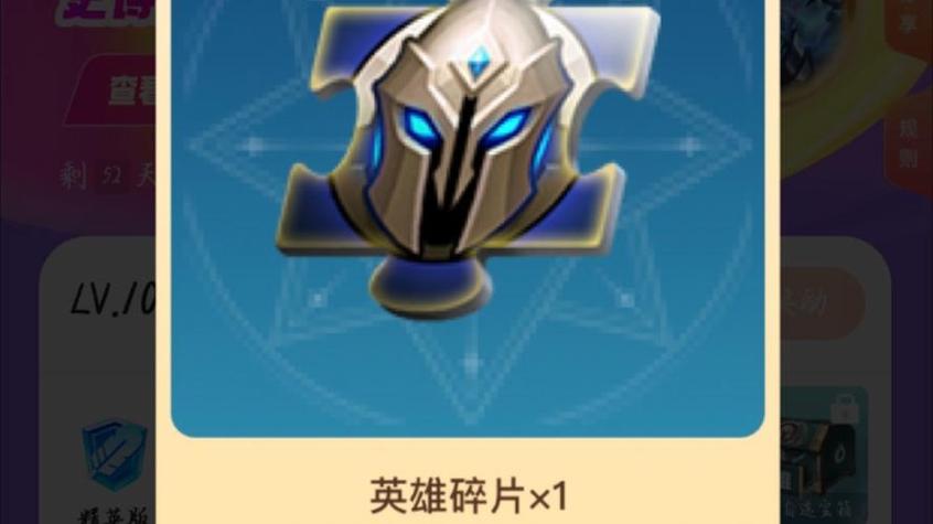 王者从哪里获得英雄碎片图标
