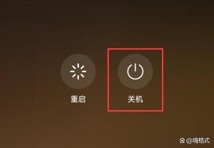 红米手机强制关机键在哪里