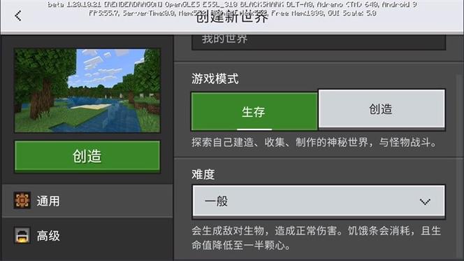 我的世界基岩版下界更新下载缩略图