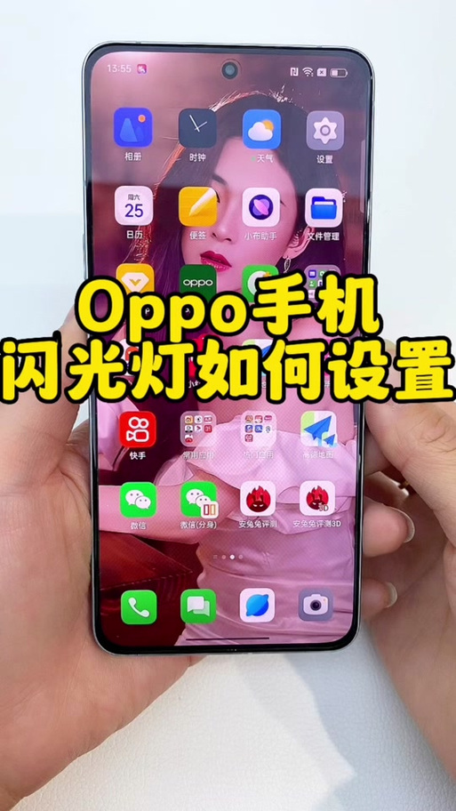 oppoa5相机闪光灯怎么设置