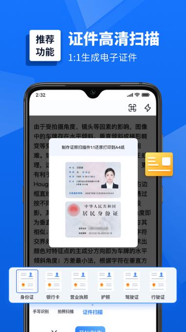 没带身份证网鱼可以上网吗缩略图