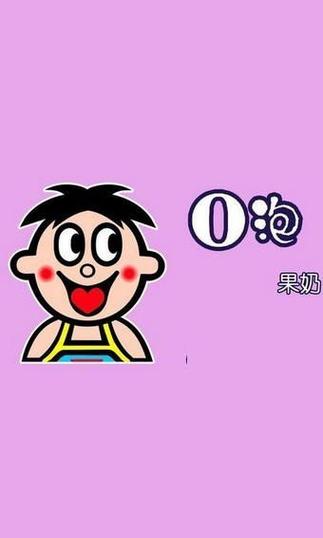 泡果奶病毒下载缩略图