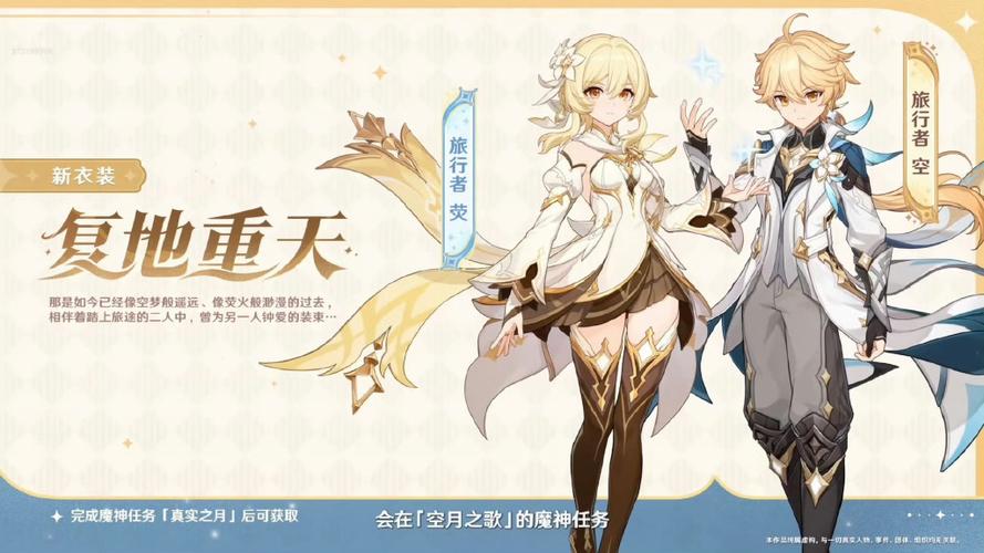 原神6·7前瞻兑换码游戏截图