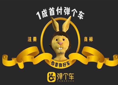 弹个车是怎么赚钱的图标