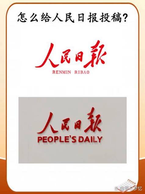 人民日报hd版图标