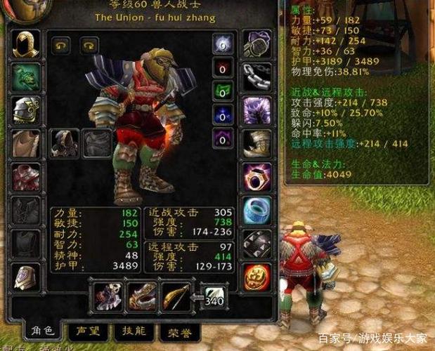 魔兽世界怀旧服防爆T缩略图