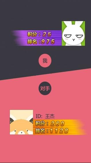 天天爱答题红包版下载游戏截图