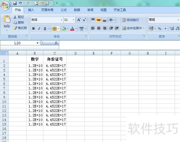 excel文件全是乱码修复绝招缩略图