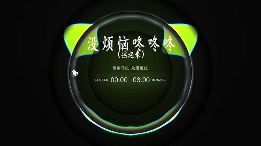 bgm开头是咚咚咚咚咚咚咚缩略图