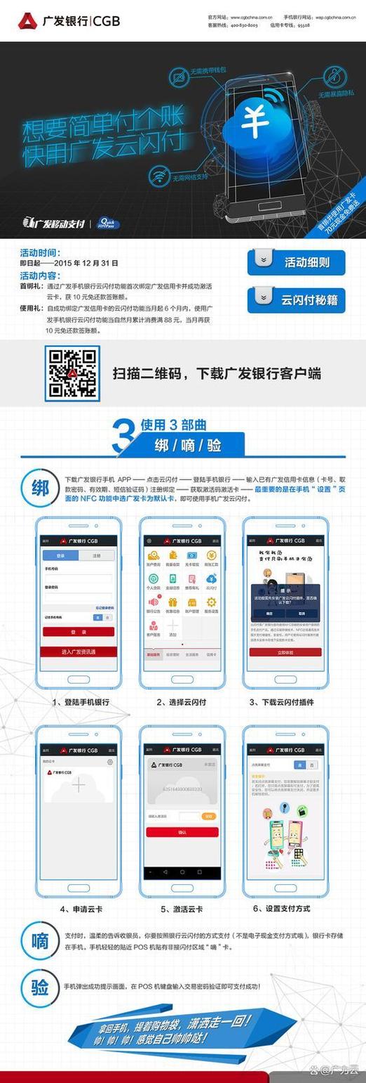 如何办理个体户收款码