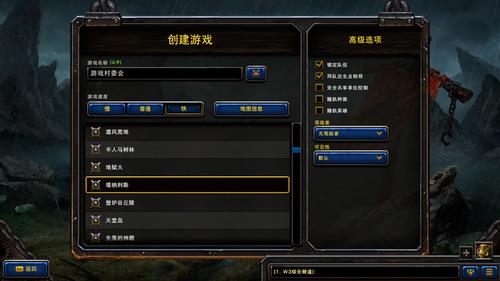 魔兽争霸3重制版帧数设置缩略图