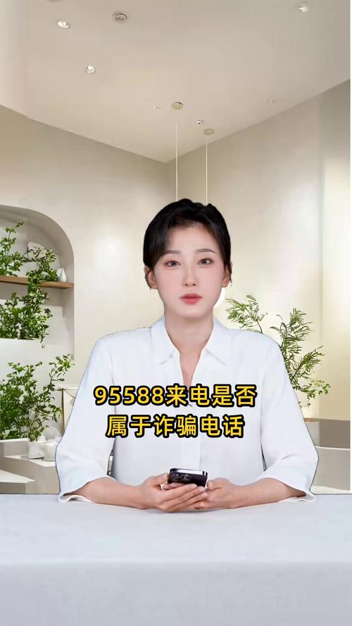 96588主动来电一般都是什么