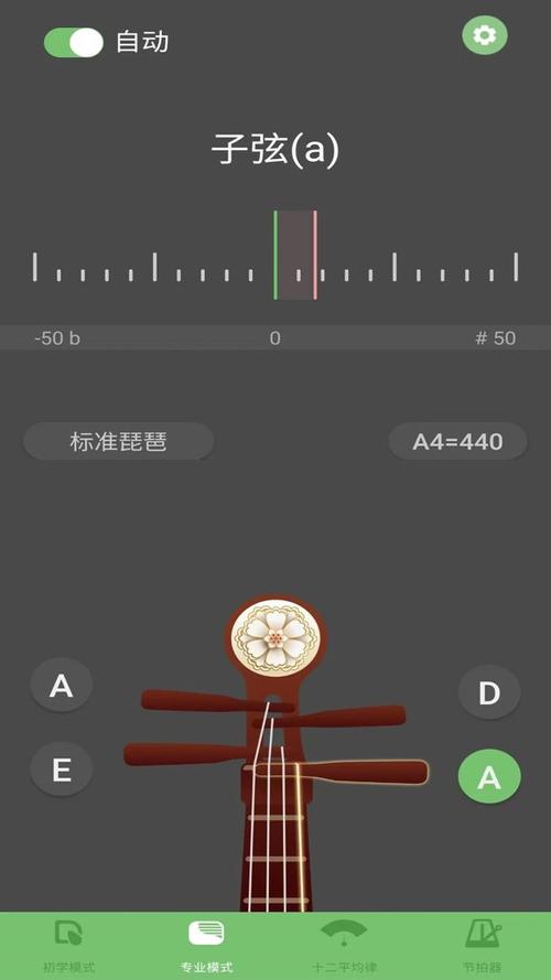 琵琶调音器游戏截图
