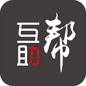 互助帮app缩略图